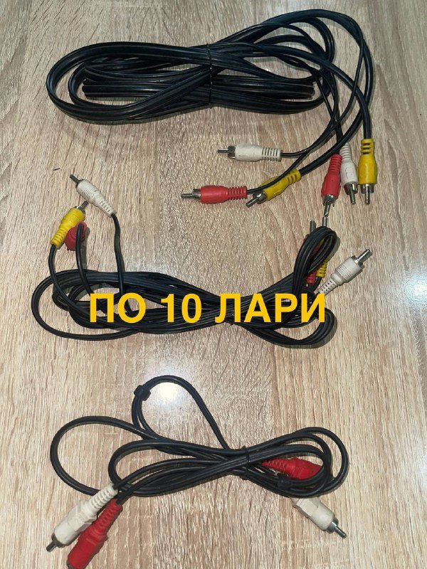 Провода, шнуры, компьютерные мышки 5