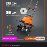 Электрический культиватор PATRIOT Elektra 1000 1