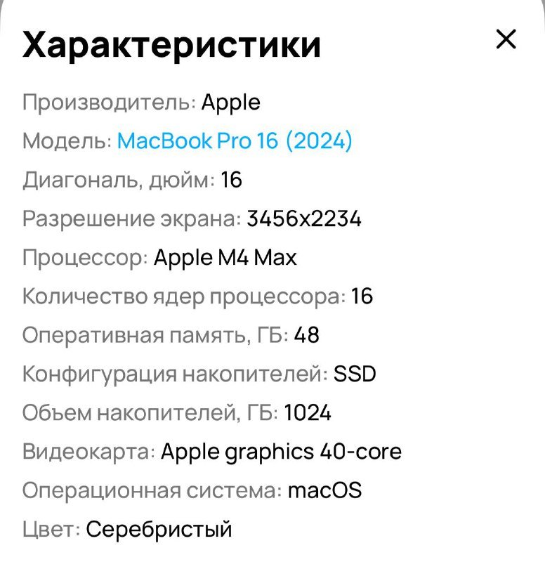 MacBook Pro 16 M4 Max 48GB 1TB SSD Silver 4