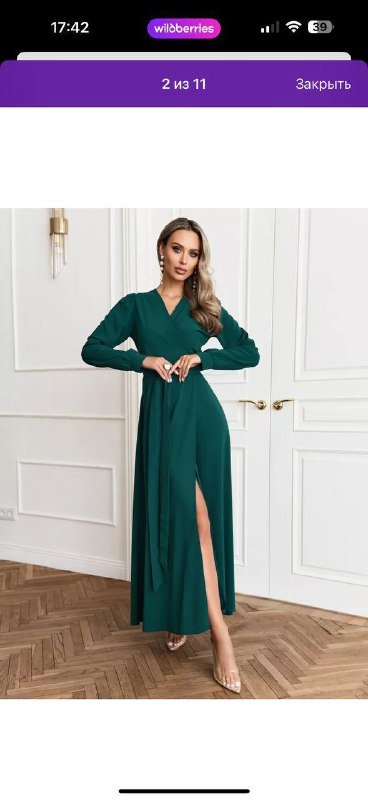 Лёгкая шубка, платье, сатиновая пижама, индукционная плита, набор для роллов 2