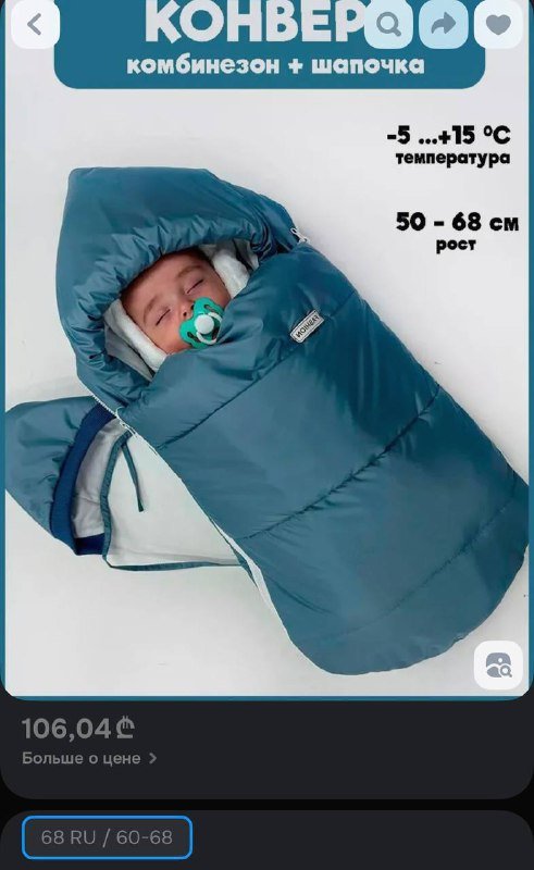 Конверт для выписки легкий теплый 4