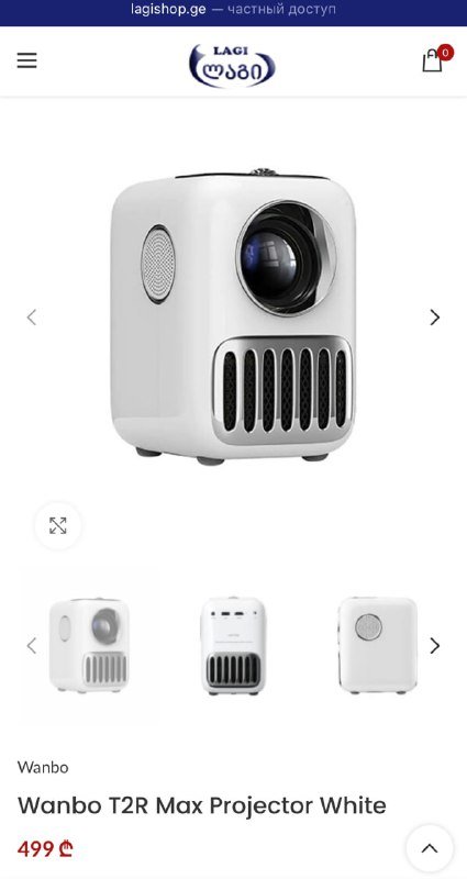 Проектор Wanbo T2R Max 2