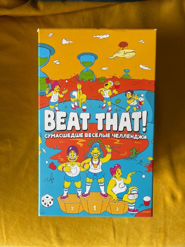 Опасные слова, Beat that 2