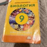 Учебники 9 класс, 5 класс 10