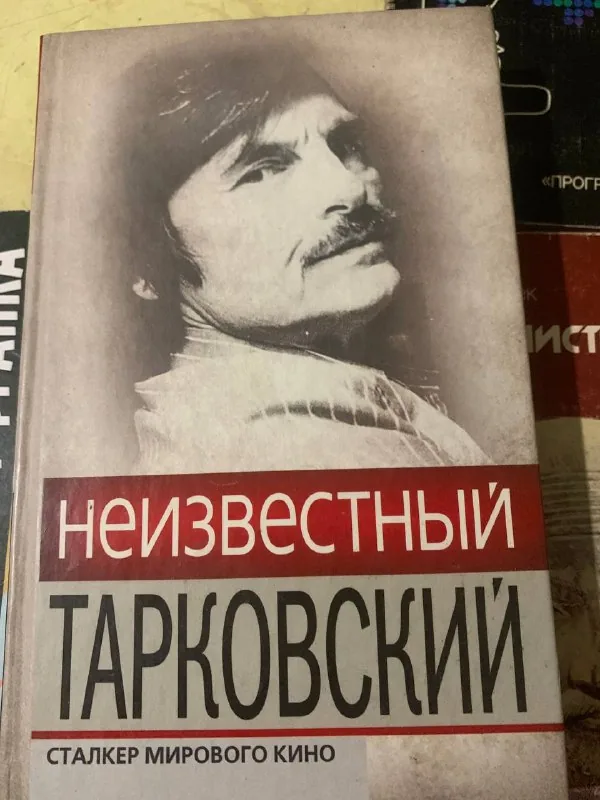 Неизвестный Тарковский 1