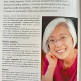 Книга о стиле и омоложении 2