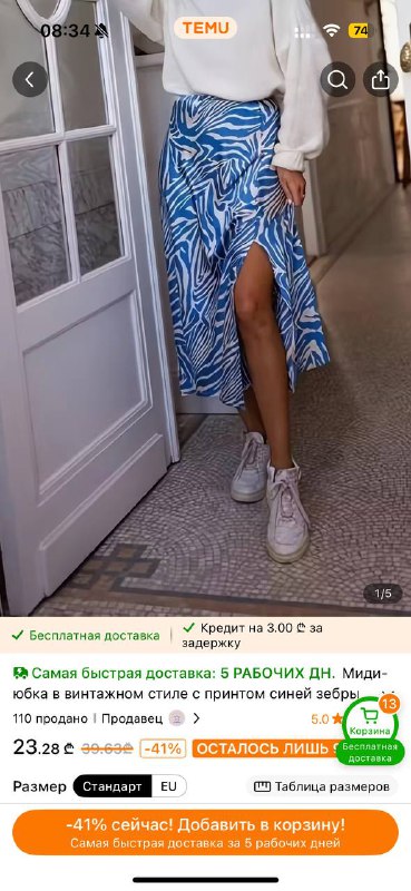 Юбка голубая, юбка шорты спортивные, кроксы 44-45 размер 3