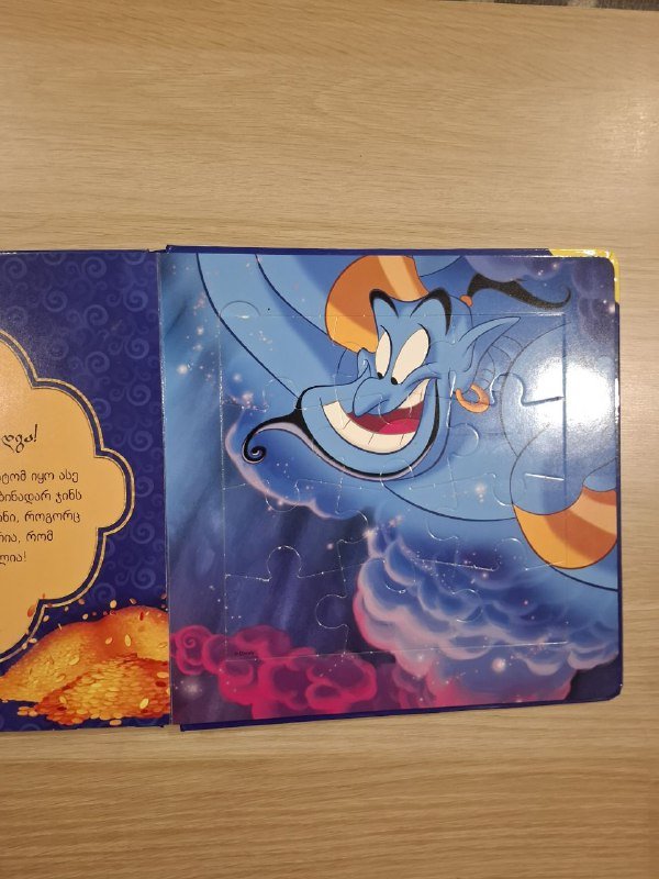 Книга-пазл Алладин с 5 пазлами 5