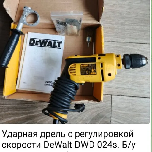 Ударная дрель DeWalt DWD 024s