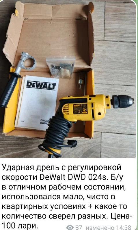Ударная дрель DeWalt DWD 024s