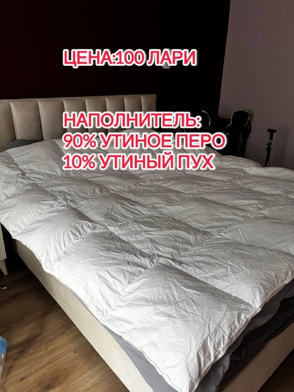 одеяло Икея 200x200