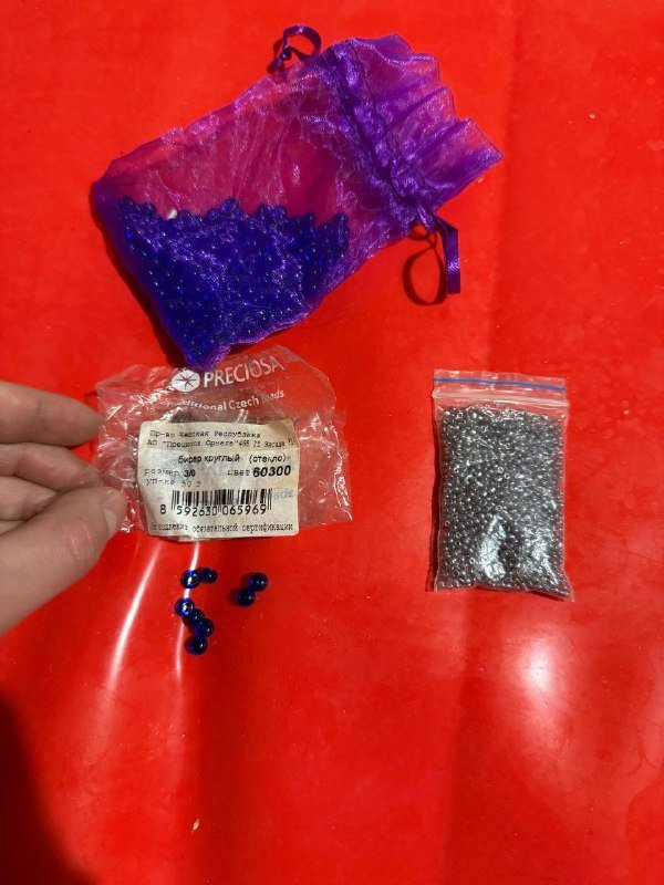 Бисер 2 упаковки
