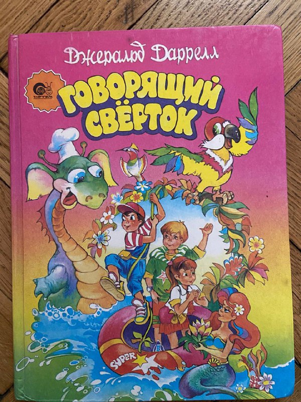 Детские книги: сказки, комиксы, истории, сборник 6