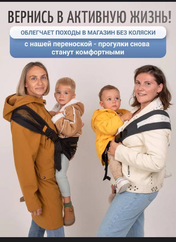 Детский слинг-переноска для тоддлера 3