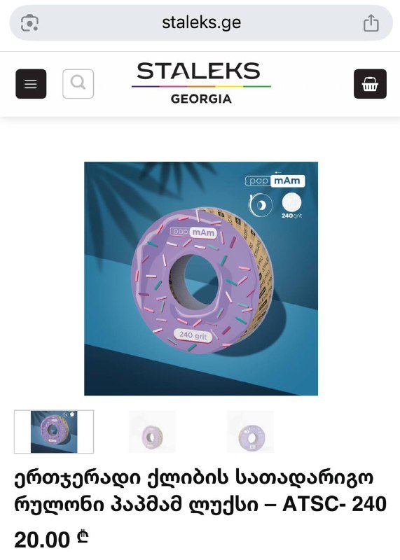 Пончик запасок для металлических пилочек staleks 240 grit