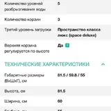 Встраиваемая посудомоечная машина Gorenje GV 64311 6