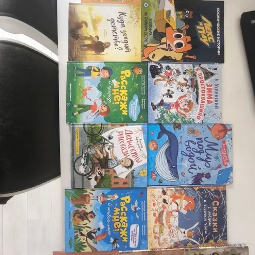 Детские книги