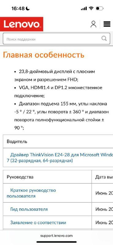 Монитор Lenovo ThinkVision E24-28 23.8 дюймов 5