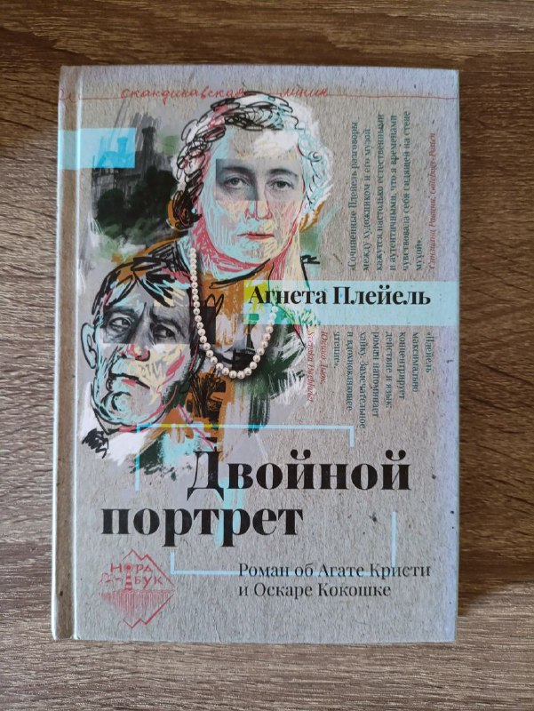книги Загадка номера 622, (Не) о войне, Убийства и кексики и др. 4
