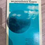 Книги Jane Austen, Делия Оуэнс, Эмили Карпентер, Карен Эбботт, Суджата Масси, Кэролайн Лоуренс, Оливия Мэннинг 7