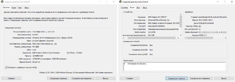 Компьютер Ryzen 5 3600, видеокарта AMD Radeon RX 5700 XT, 16GB RAM, монитор MSI Pro MP271A, клавиатура Kraken Pro 60 5