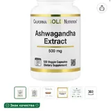 California Gold Nutrition-ის აშვაგანდა, 108 კაფსულა 3