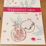Учебники от Бигваскул 1
