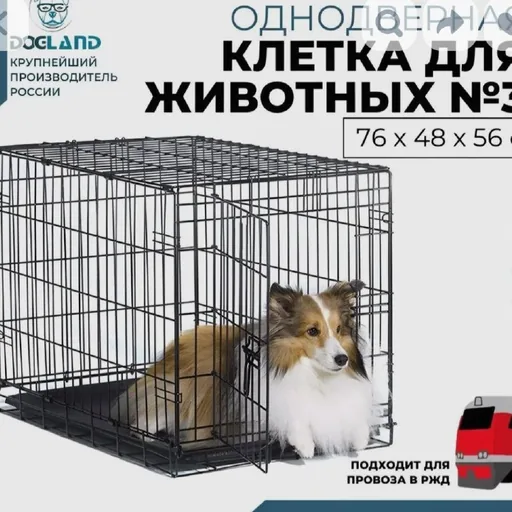 Клетка для собаки