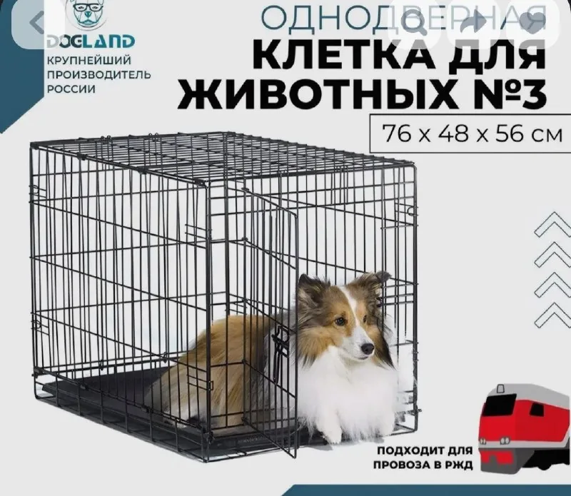 Клетка для собаки 1