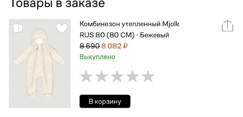 Комбинезон зимний mjolk размер 74/80 4