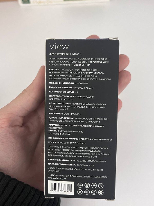 одноразовый вейп электронка фруктовый микс 3