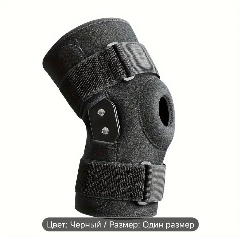 Ортез универсальный новый 2