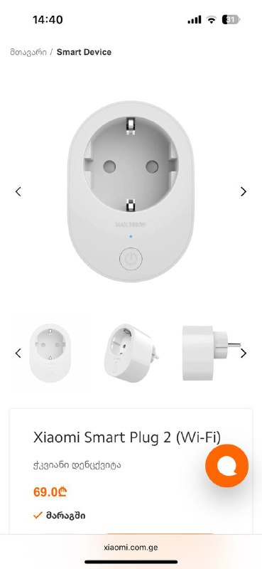 Умная розетка Xiaomi, оригинал 3