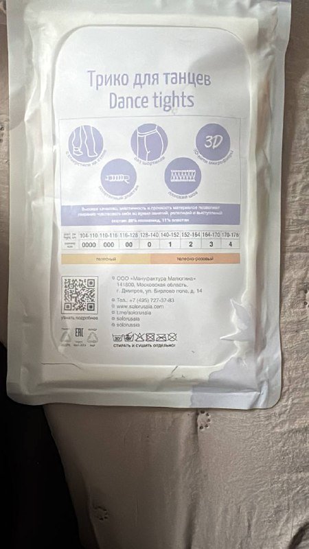 Трико для танцев и гимнастики, полупальцы 2