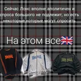 Треники Lonsdale, 3 XL 6