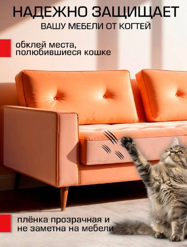 Самоклеящаяся защитная пленка для стен и поверхности 5