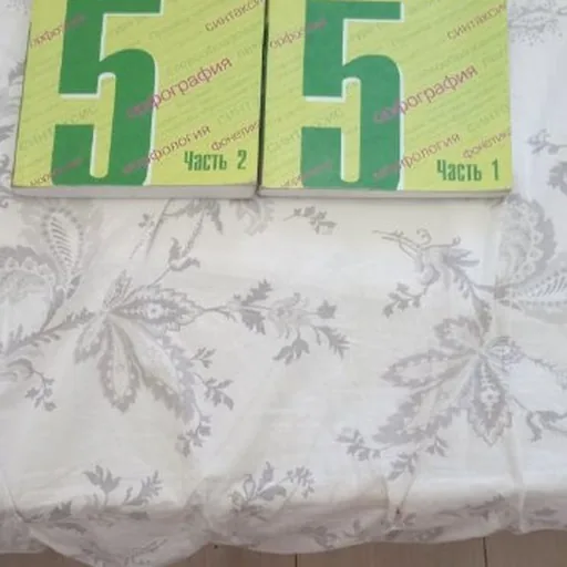 Учебники 5 класс, русский язык, математика
