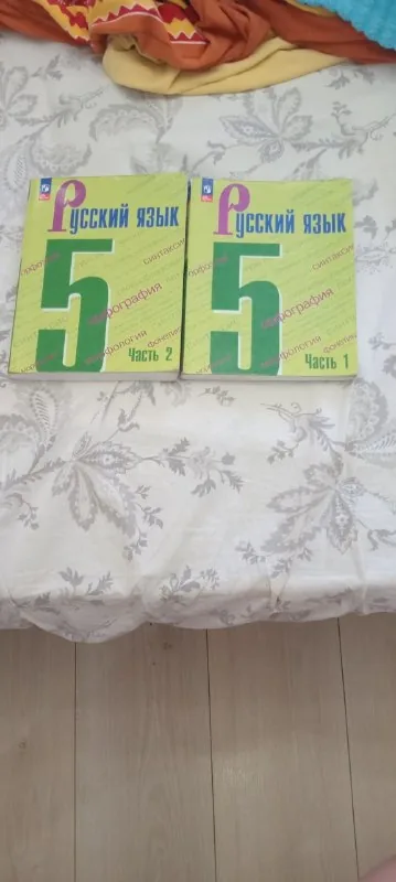 Учебники 5 класс, русский язык, математика 1