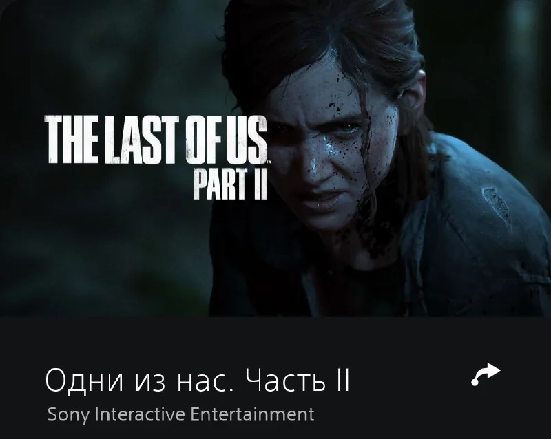 Игры на PlayStation, Mafia 2, 3, The Last of Us 1, 2 1