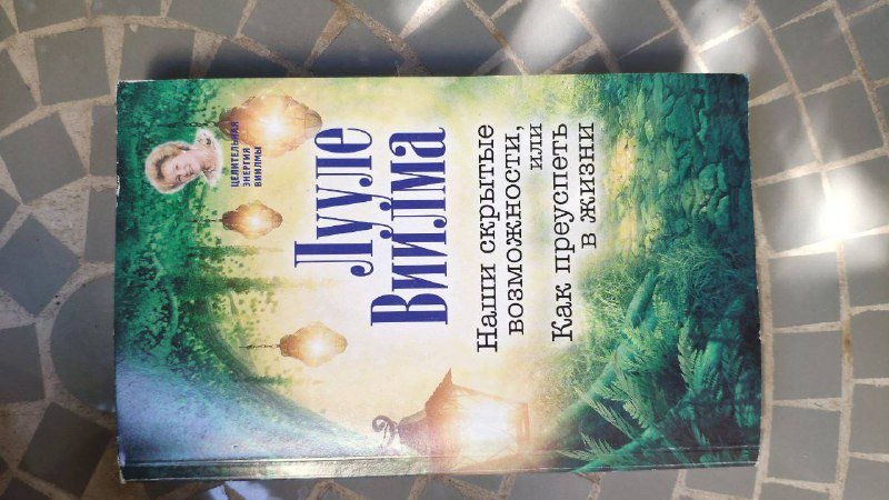 Сонеты Шекспира, Мемуары Принца Гарри, Женщина и ее божественная природа, The Power of Now, Пофигизм, Меньшикова, Книга Самурая, Лууле Виилма, Сила мысли 9