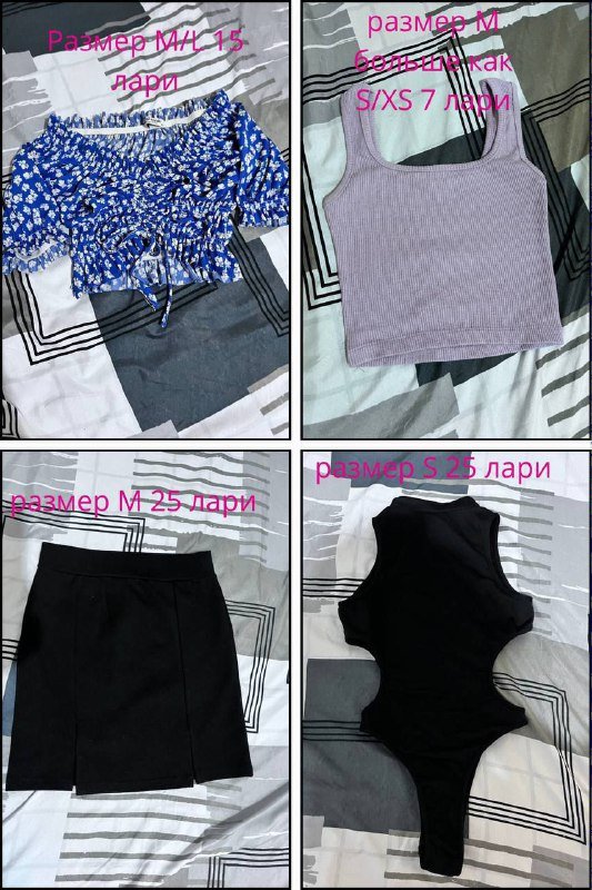 Мужская одежда: джинсы Levi's, шорты Lacoste, свитер Colin's, кофта Karra, спортивный костюм New Balance 3