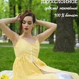 Жёлтое клетчатое платье на бретелях 2