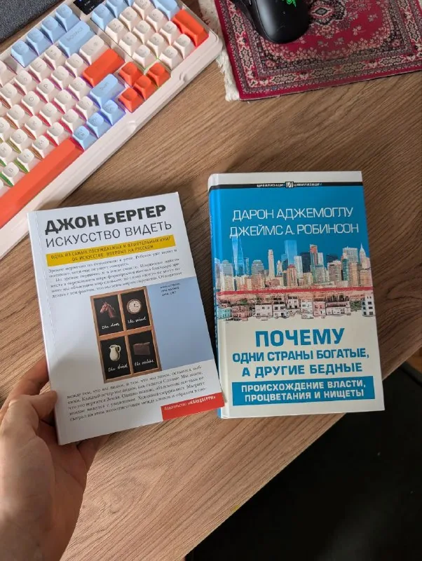 Искусство видеть, Почему одни страны богатые, а другие бедные