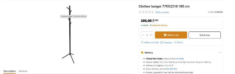 вешалки для одежды