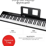 Синтезатор Avoris F88, стойка 4