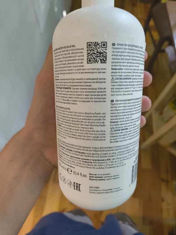 спальный мешок, блендер с насадкой, крем окислитель 6