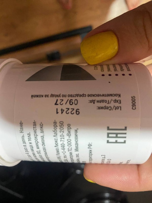 Loma Lux Psoriasis Паста для кожи 114 г 3
