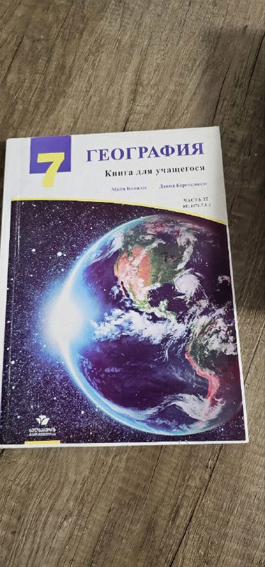 Школьные учебники книги 2