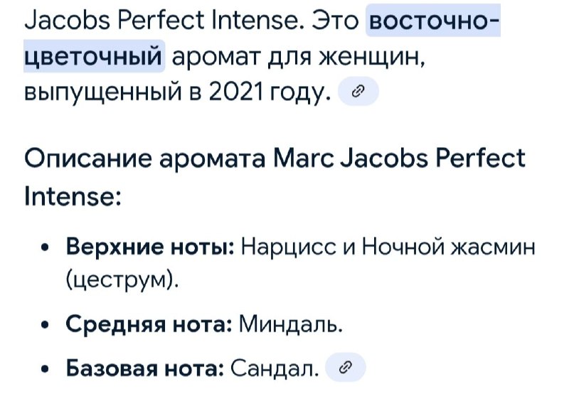 Женские Marc Jacobs Perfect Intense, Мужские Bvlgari Man Rain Essence духи 3