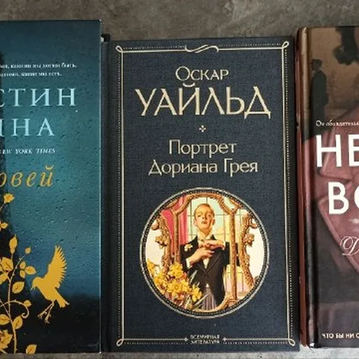 Портрет Дориана Грея, Нежная война, Соловей